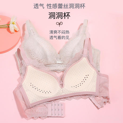 熳洁儿 内衣女蕾丝聚拢透气文胸轻薄透气洞洞杯无钢圈收副乳薄款ABC杯21261501 商品图6