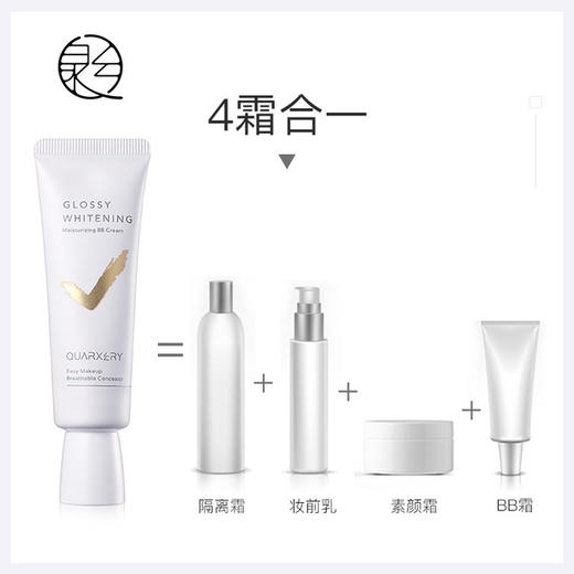 【美妆个护
】泉兮焕彩美白无暇BB霜自然裸妆修饰控油粉底液滋润滋润 商品图2