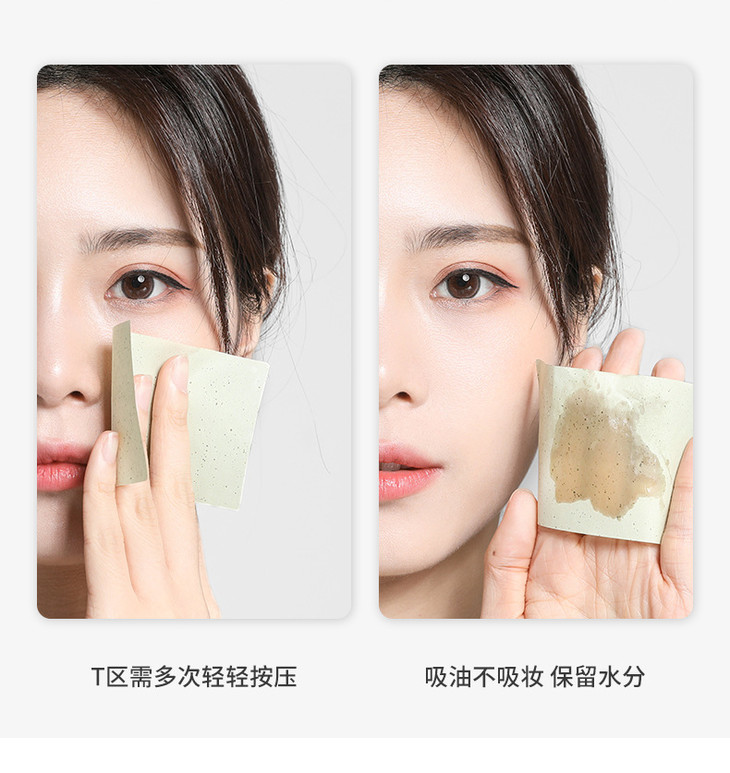 美妆个护妙倩香氛吸油纸面部控油收缩毛孔便携式面纸