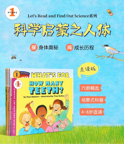 #小彼恩童书 【点读版】美国经典科学启蒙读本Let s read and find out science系列11套规格可选 商品图6