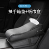 【汽车扶手箱】通用汽车扶手箱用品太空记忆棉扶手箱增高垫汽车扶手箱垫 商品缩略图2