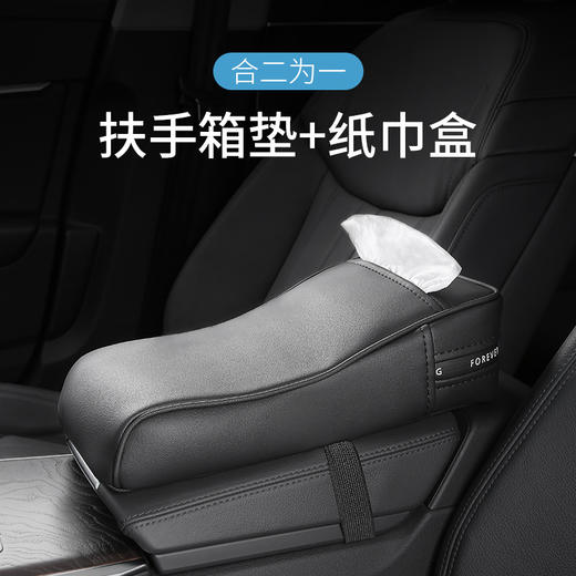 【汽车扶手箱】通用汽车扶手箱用品太空记忆棉扶手箱增高垫汽车扶手箱垫 商品图2