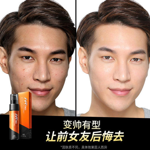 【美妆个护】杰威尔男士素颜霜提亮肤色遮瑕bb霜懒人霜遮瑕膏痘印粉底