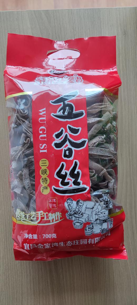 【远安】五谷丝 谷物粉类制品700g包邮（偏远地区除外） 商品图1