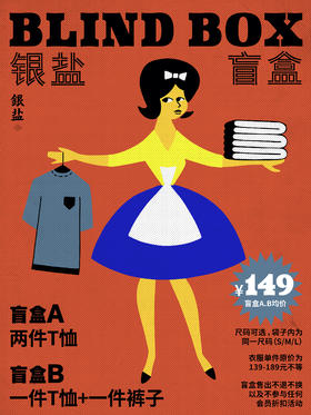 YinY/系列盲盒第一季