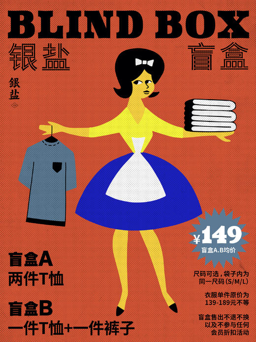 YinY/系列盲盒第一季 商品图0