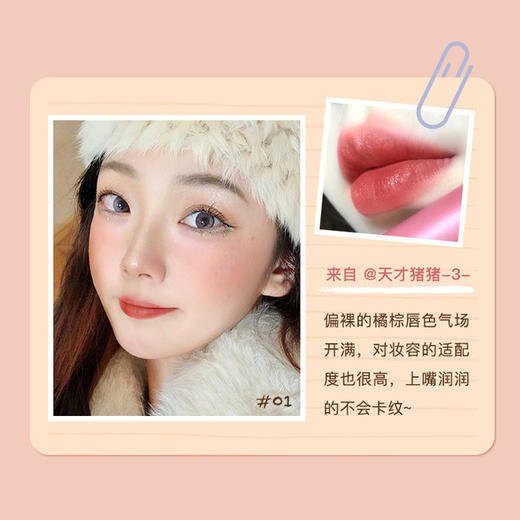 【美妆个护
】Judydoll橘朵女孩系列哑光柔雾滋润水光唇膏笔口红 商品图3