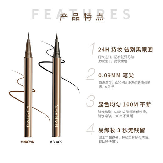 【美妆个护
】芭贝拉眼线液笔胶笔快干不易晕染细头巴贝拉眼线笔彩色学生初学者 商品图1