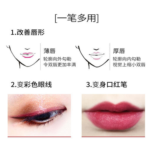 【美妆个护
】火烈鸟幻彩灵动塑型9色唇线笔 商品图3