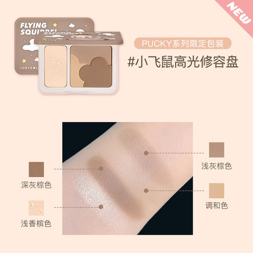 【美妆个护
】Judydoll橘朵泡泡玛特联名立体塑颜高光修容腮红一体盘 商品图1