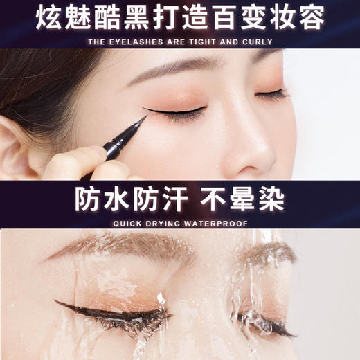 【美妆个护
】健美创研新款眼线笔品牌彩妆速干防水持久化妆品 商品图2