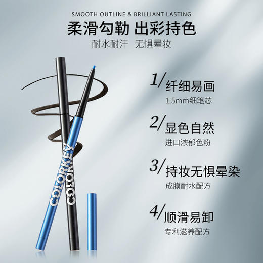 【美妆个护
】colorkey珂拉琪玩妆眼线胶笔不易晕染持久防水防汗新手初学者 商品图1