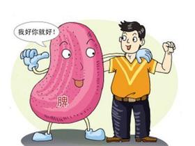 脾有“五怕”，看看你有没有全犯