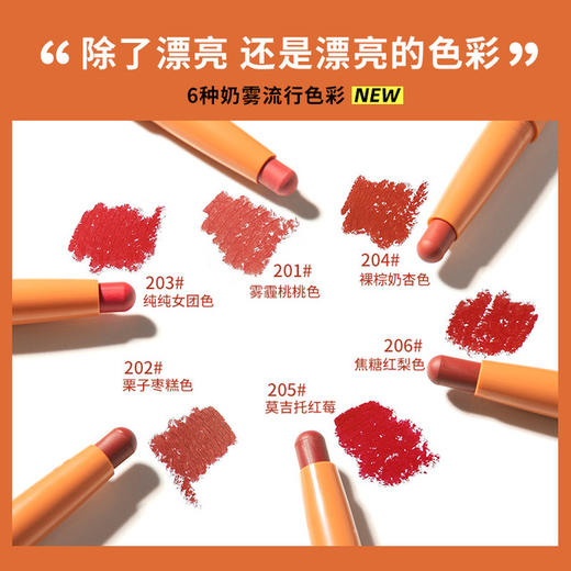 【美妆个护
】gogotales戈戈舞小橙笔口红唇笔小众学生款奶油杏色丝绒哑光GT202 商品图1