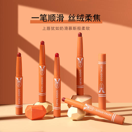 【美妆个护
】gogotales戈戈舞小橙笔口红唇笔小众学生款奶油杏色丝绒哑光GT202 商品图0