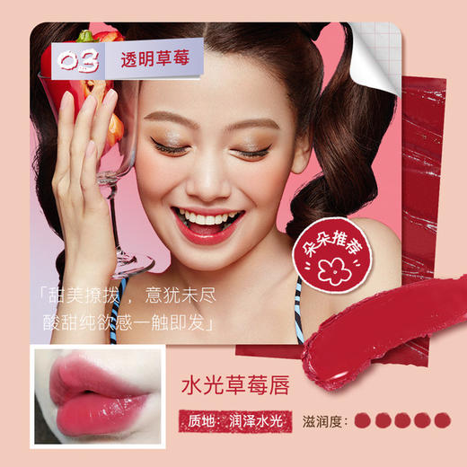 【美妆个护
】Judydoll橘朵女孩系列哑光柔雾滋润水光唇膏笔口红 商品图2