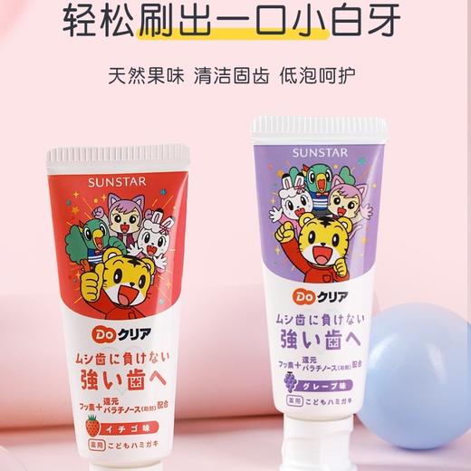 日本巧虎牙膏含氟婴儿1可吞咽12宝宝牙刷2幼儿童专用3防蛀6岁以上葡萄味/草莓味 商品图0