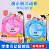 【大号活动角教具】小学生角尺子二年级角的初步认识学具直角锐角钝角演示器 商品缩略图0