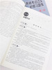 营养师考试过关必做习题集 第二版 商品缩略图3