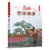 少年读《资治通鉴》15•隋朝 3001064 商品缩略图0