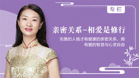 遇见爱，学会爱