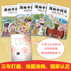 【科普漫画】漫画中国史4册，看了就能记住的中国历史 商品缩略图5