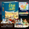 春节不发货-丝绸之路 360°全景立体图书 商品缩略图0