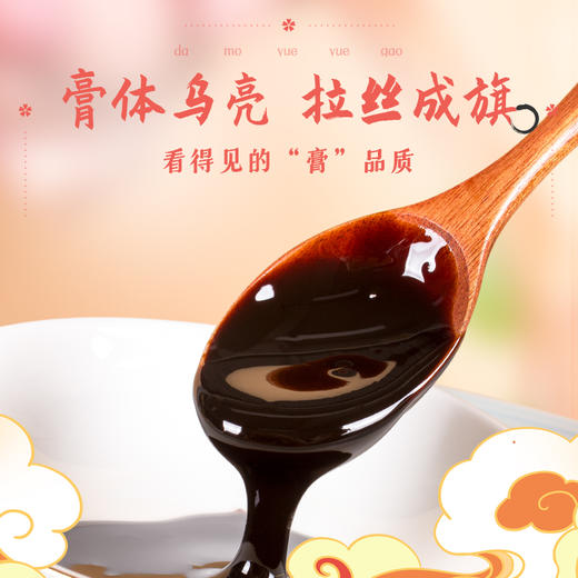 正安 月悦膏 越喝月轻松 10袋*1盒【有效期6月4日】 商品图4