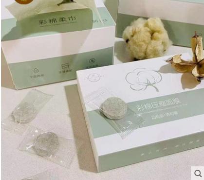 SDRJ0008有机棉面膜有机棉压缩颗粒（共一盒20粒）单拍有运费 商品图0