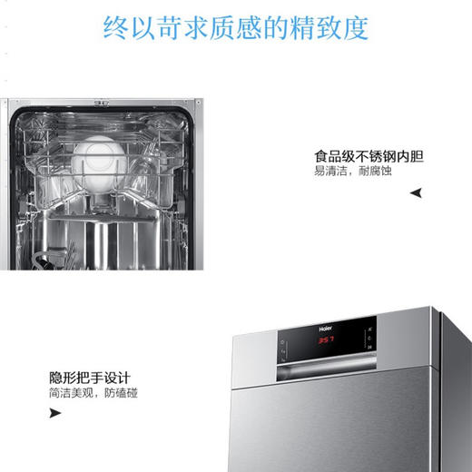 海尔（Haier）洗碗机HW9-B176U1 商品图10