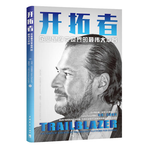 开拓者 商品图0