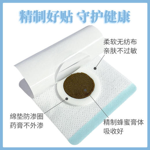 【买2送1,多买多送】百草甘贴告别色斑痘痘胃口好清新口气焕颜光彩家中常备肠享舒适中药萃取守护健康  4贴/盒 商品图2