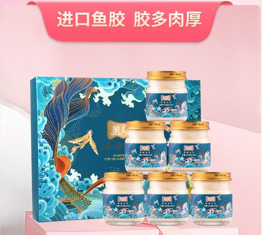 美人盏即食牛奶花胶75g*6瓶 商品图0