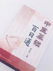 中医基础百日通 商品缩略图4