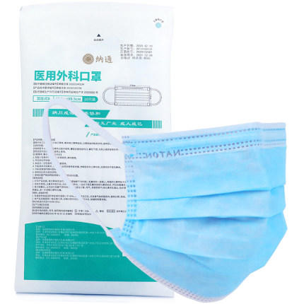 纳通医用外科口罩现货包邮 商品图3