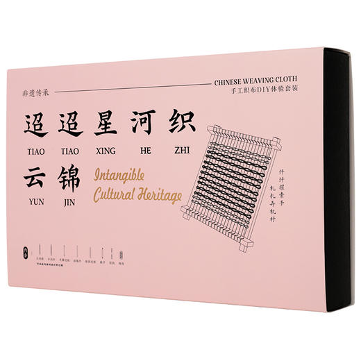非遗织布 七夕织布套盒 原创设计 商品图6
