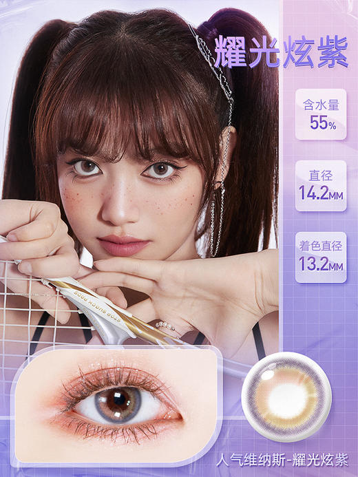 【积分兑换】海昌追光系列彩瞳日抛30片装 商品图4