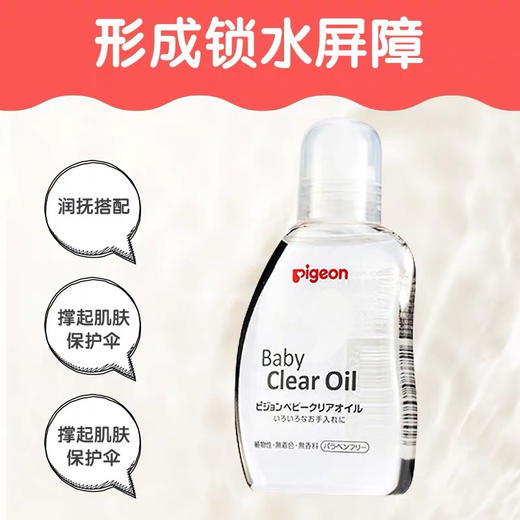 贝亲按摩油80ml 商品图5