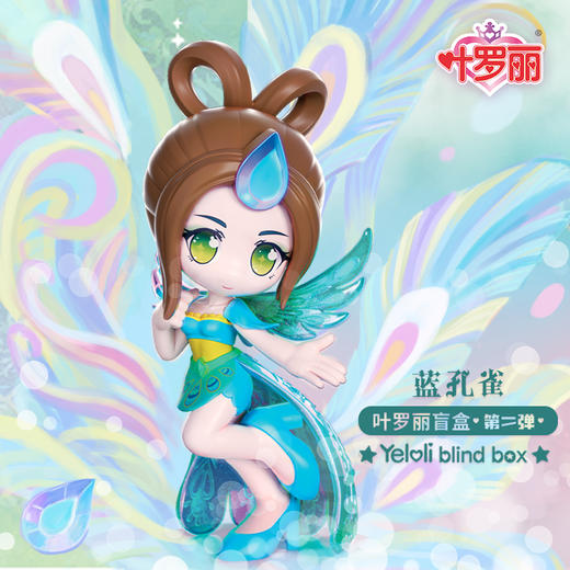 叶罗丽-盲盒第二弹 商品图2