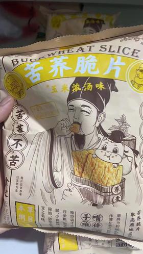 苦荞脆片