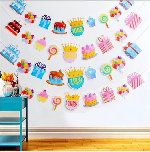 一周岁/100天 生日装饰拉旗 宝宝生日派对气氛装饰 拉旗彩旗 商品图0