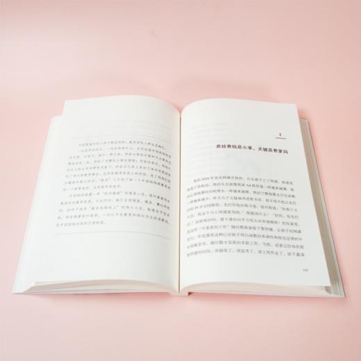 《了不起的中国妈妈》格十三新作，看中国妈妈如何在教育和生活的一地鸡毛中，展现出一幅幅独有的韧劲与担当。她们早已认清了生活真相，却依旧热爱生活。 商品图7