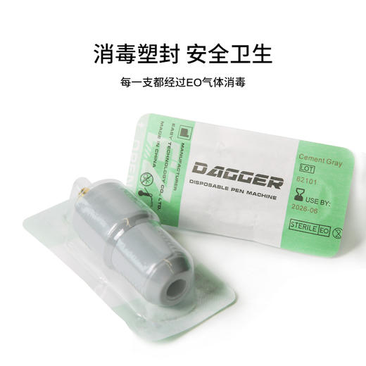 一次性纹身笔 刺青工具马达机割线打雾一体惊蛰纹身器材 商品图3