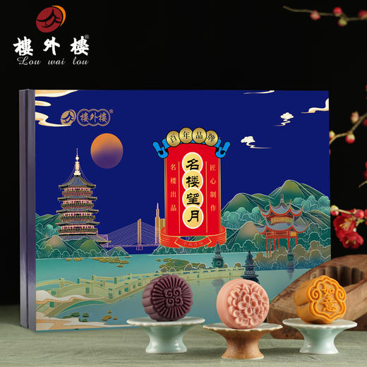 百年老店·楼外楼名楼望月月饼礼盒 商品图0