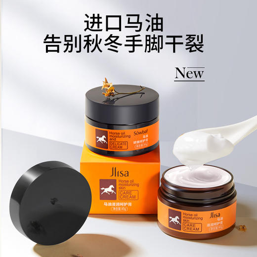 【明星代言拍一发三】肌琳莎马油滋润呵护膏 商品图2