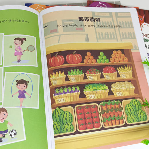 【3-8岁】儿童专注力训练游戏书 （全6册） 商品图6