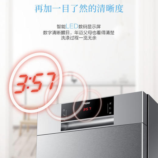 海尔（Haier）洗碗机HW9-B176U1 商品图5