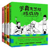 古代状元、学霸、圣人、鬼才成长史的爆笑漫画书 商品缩略图0