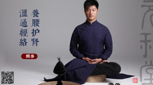 养腰护肾直播答疑 商品图0