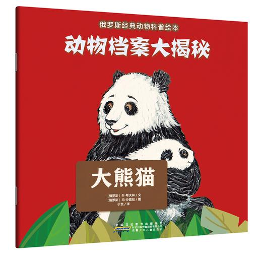 动物档案大揭秘（30册） 商品图7